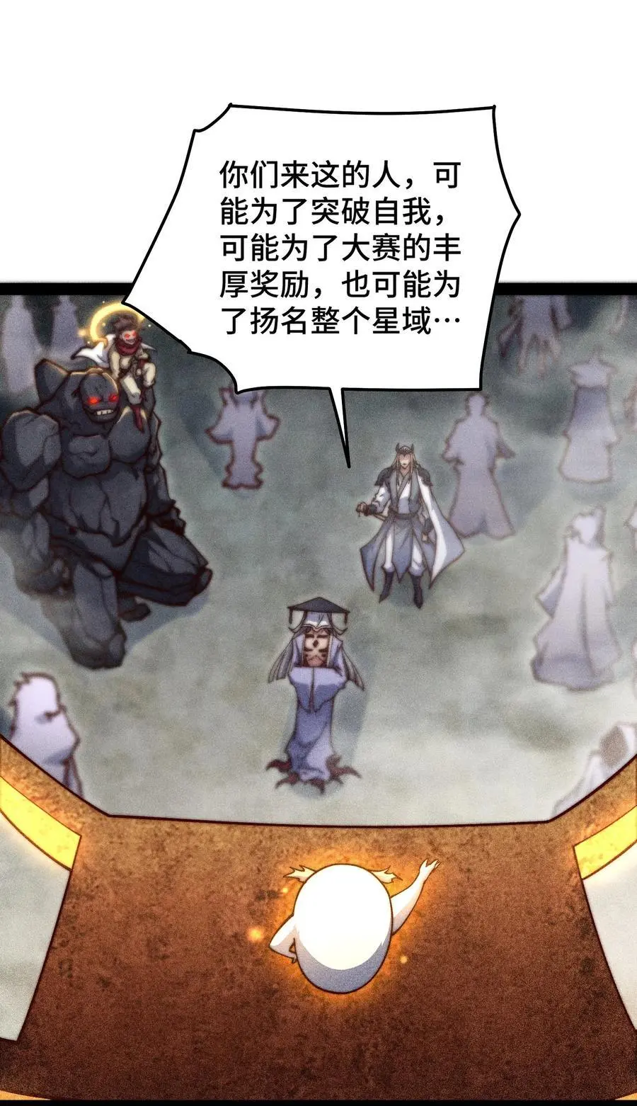 第109话 夫人，你也不想…… 第35页