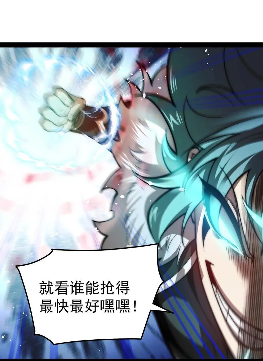 第109话 夫人，你也不想…… 第47页