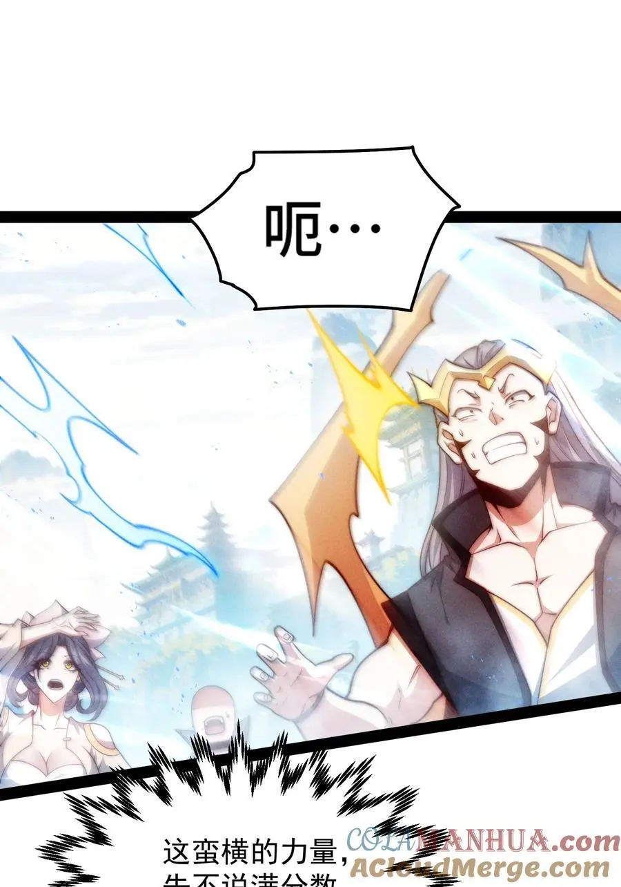 第109话 夫人，你也不想…… 第49页