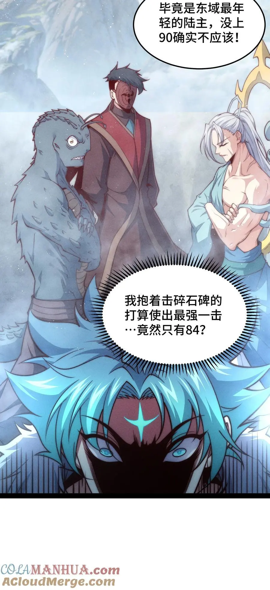 第109话 夫人，你也不想…… 第52页