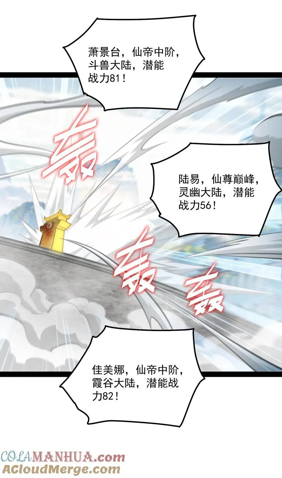 第109话 夫人，你也不想…… 第55页
