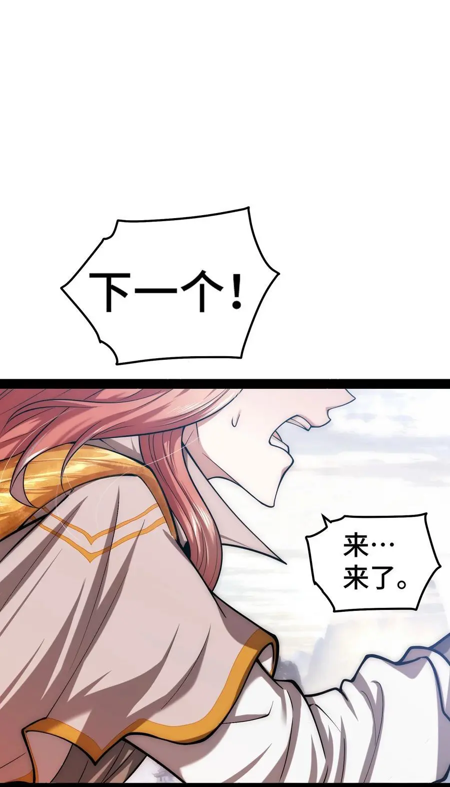 第110话 震碎神碑！ 第2页