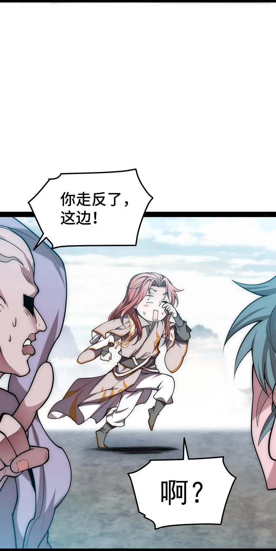 第110话 震碎神碑！ 第3页
