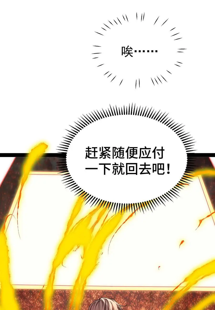 第110话 震碎神碑！ 第6页