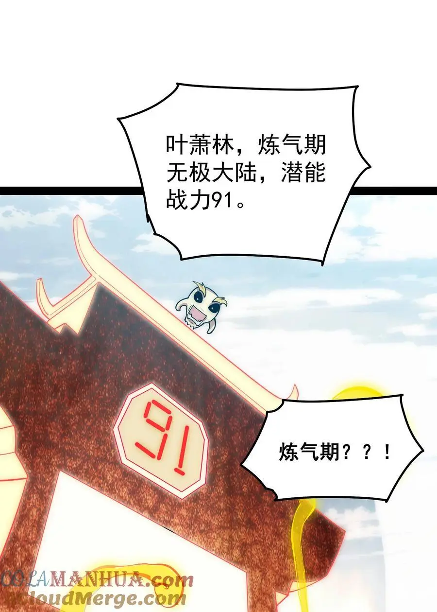 第110话 震碎神碑！ 第10页