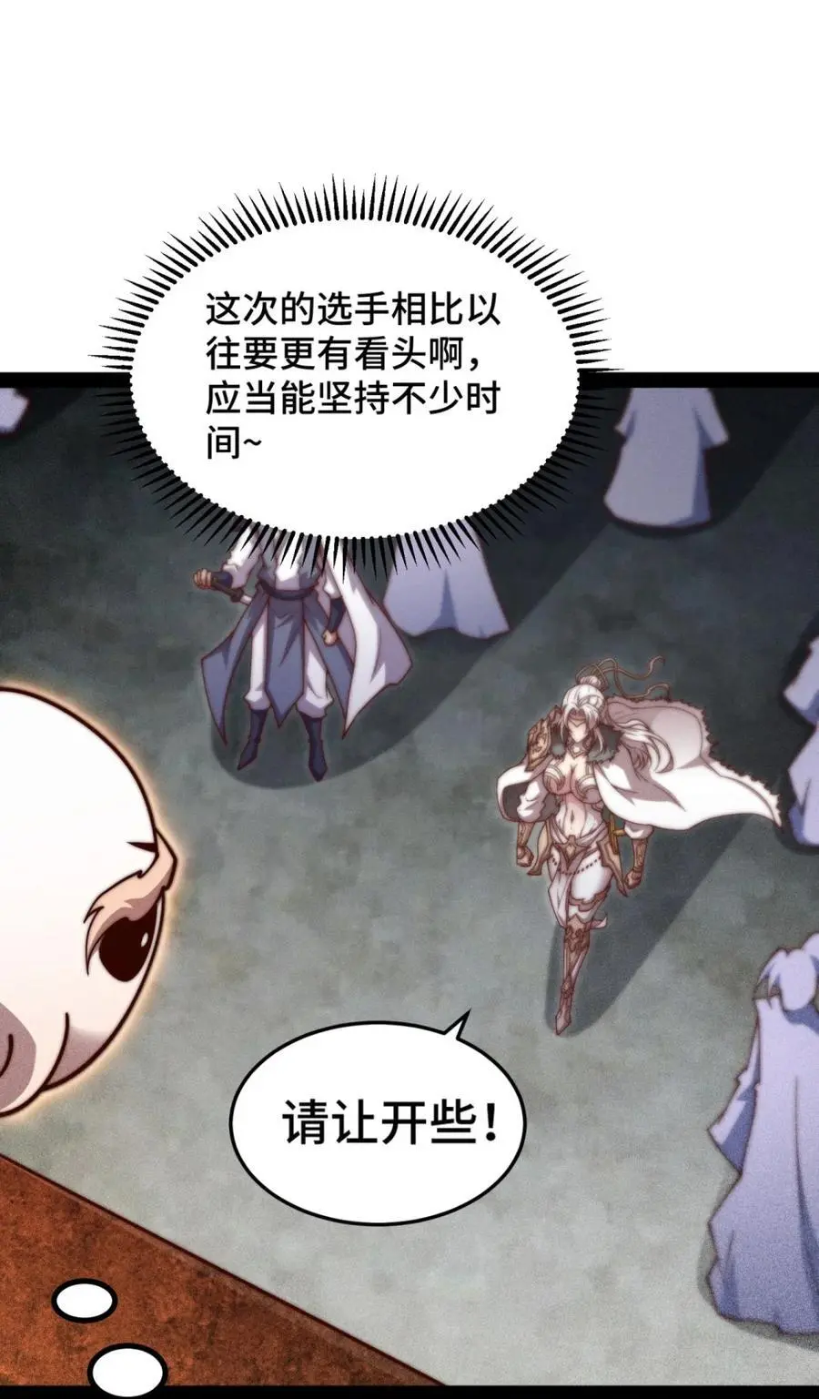 第110话 震碎神碑！ 第15页