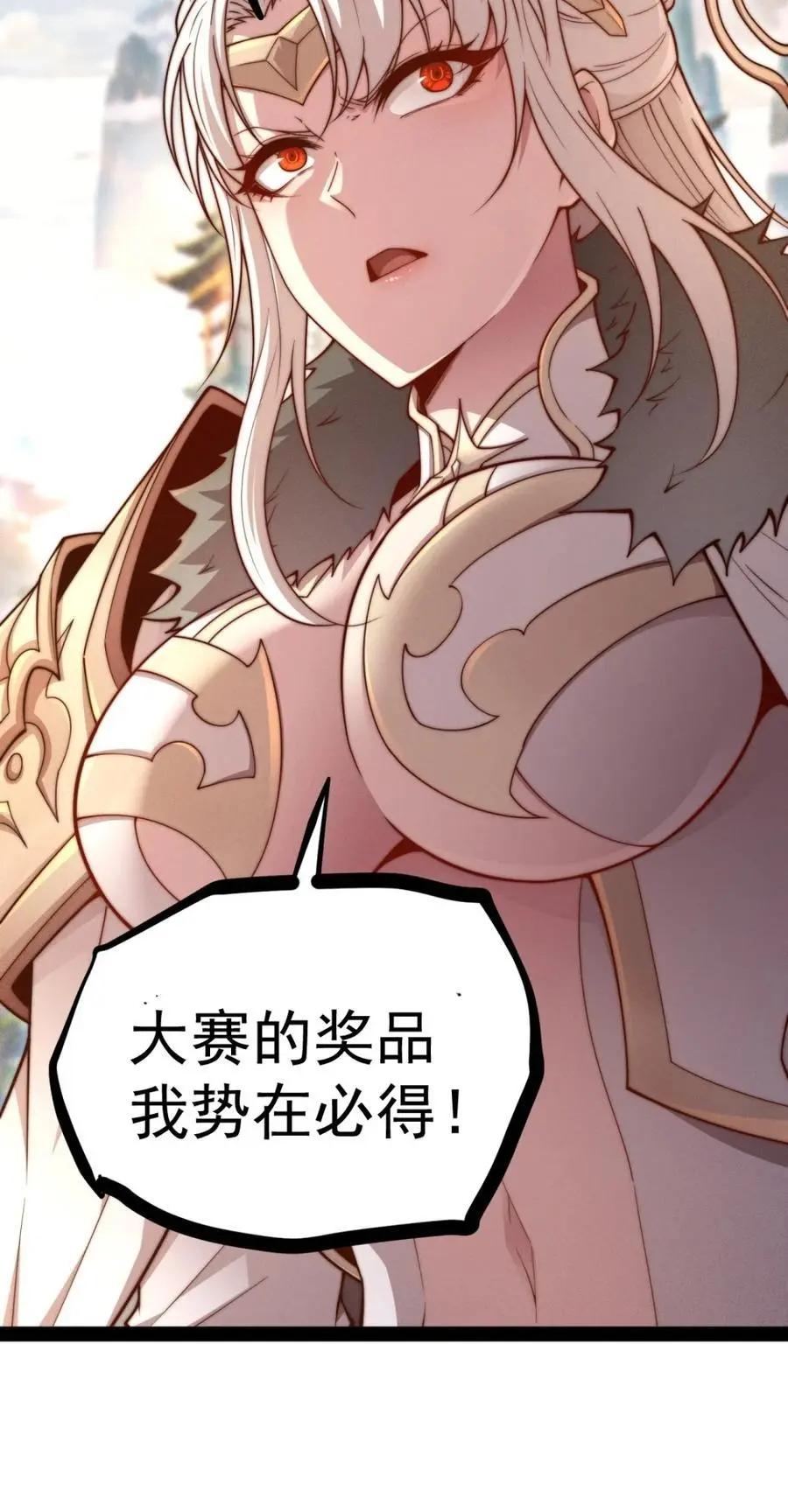 第110话 震碎神碑！ 第24页