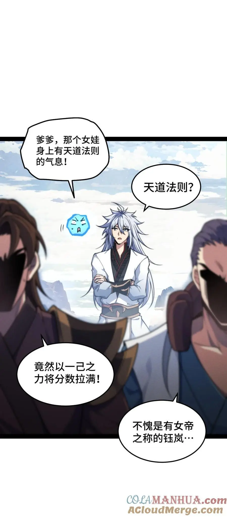 第110话 震碎神碑！ 第25页