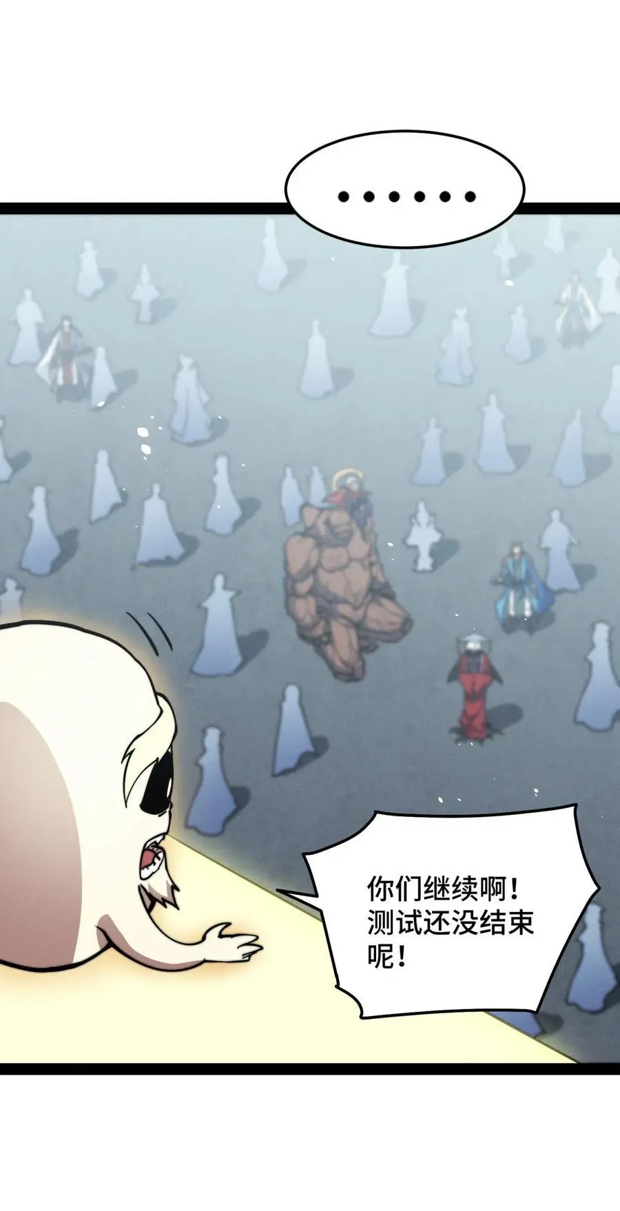 第110话 震碎神碑！ 第30页