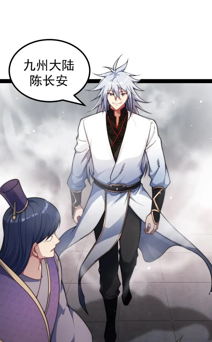 第110话 震碎神碑！ 第35页