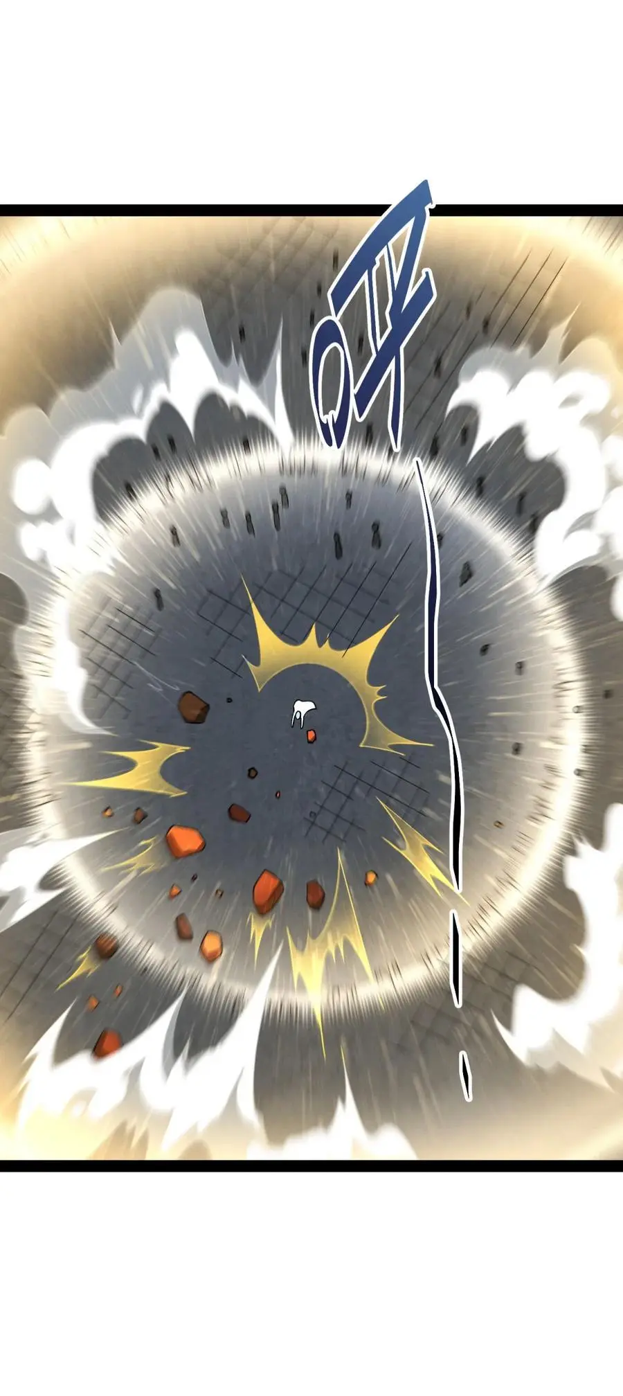 第110话 震碎神碑！ 第47页