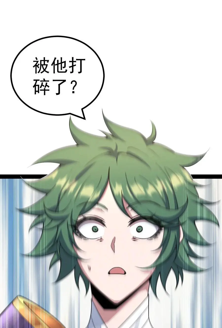 第110话 震碎神碑！ 第50页