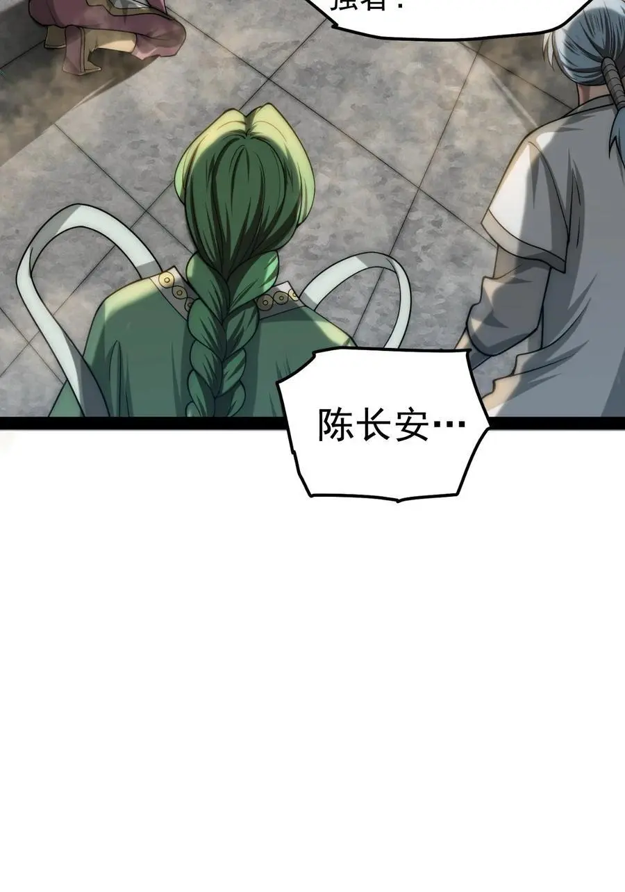 第110话 震碎神碑！ 第53页