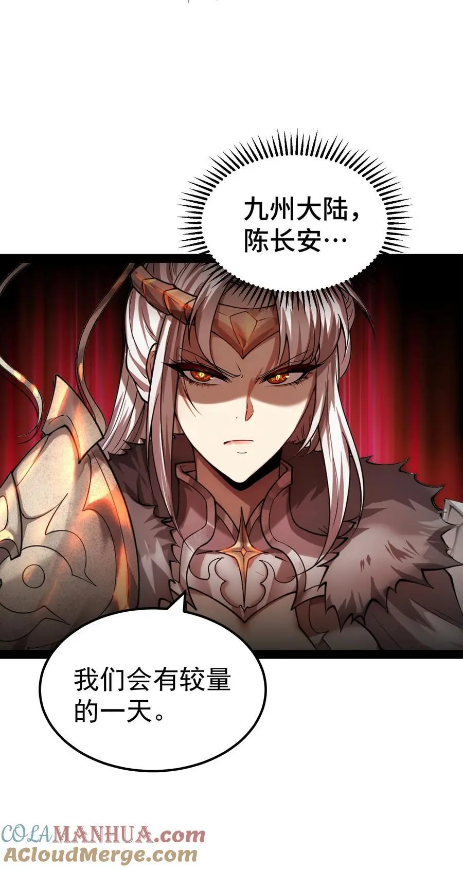 第110话 震碎神碑！ 第55页