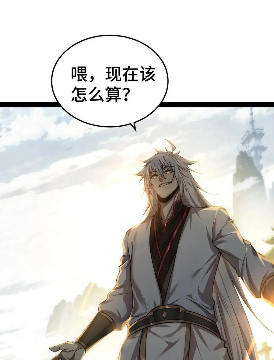 第110话 震碎神碑！ 第59页