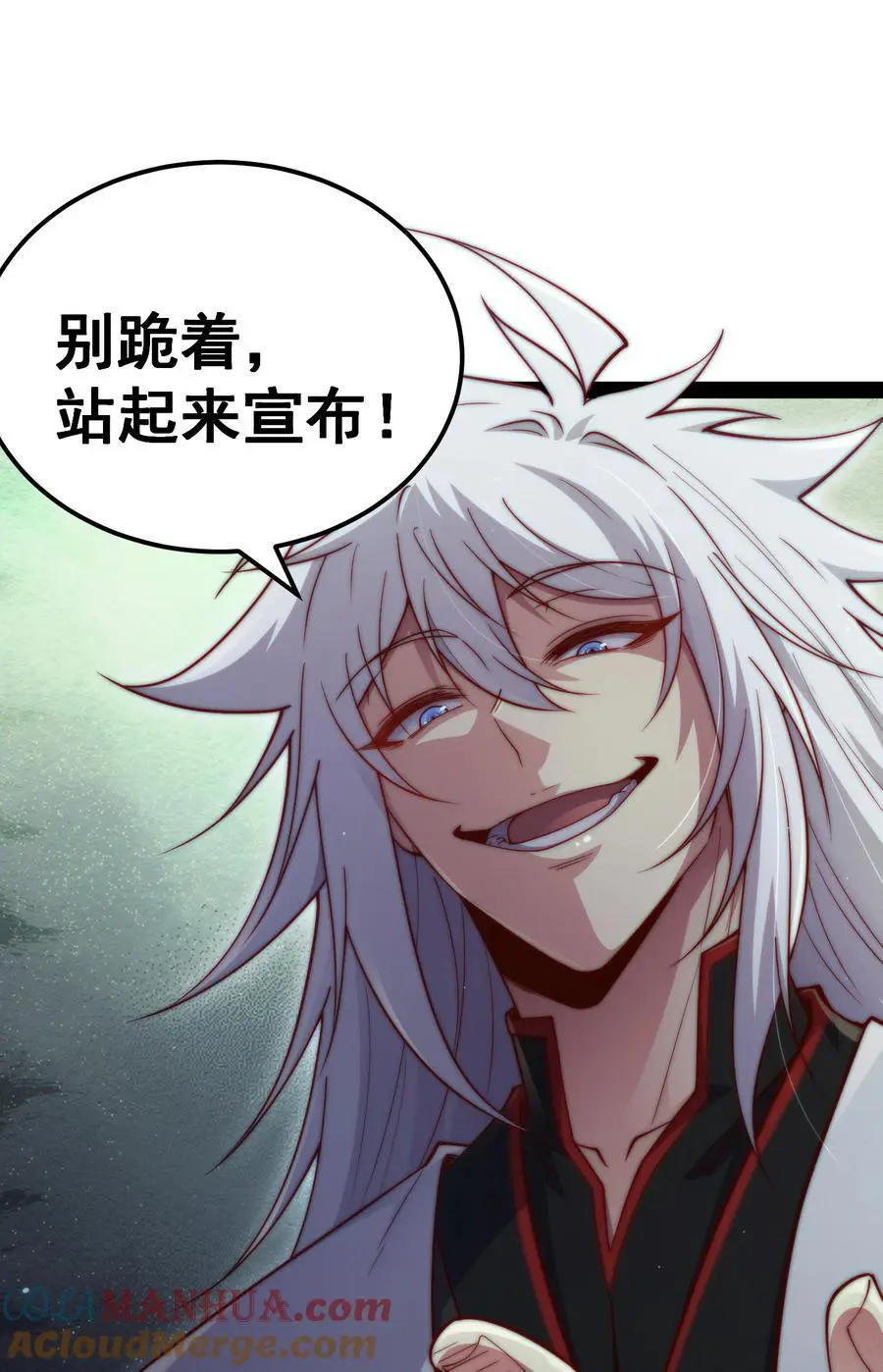 第110话 震碎神碑！ 第61页