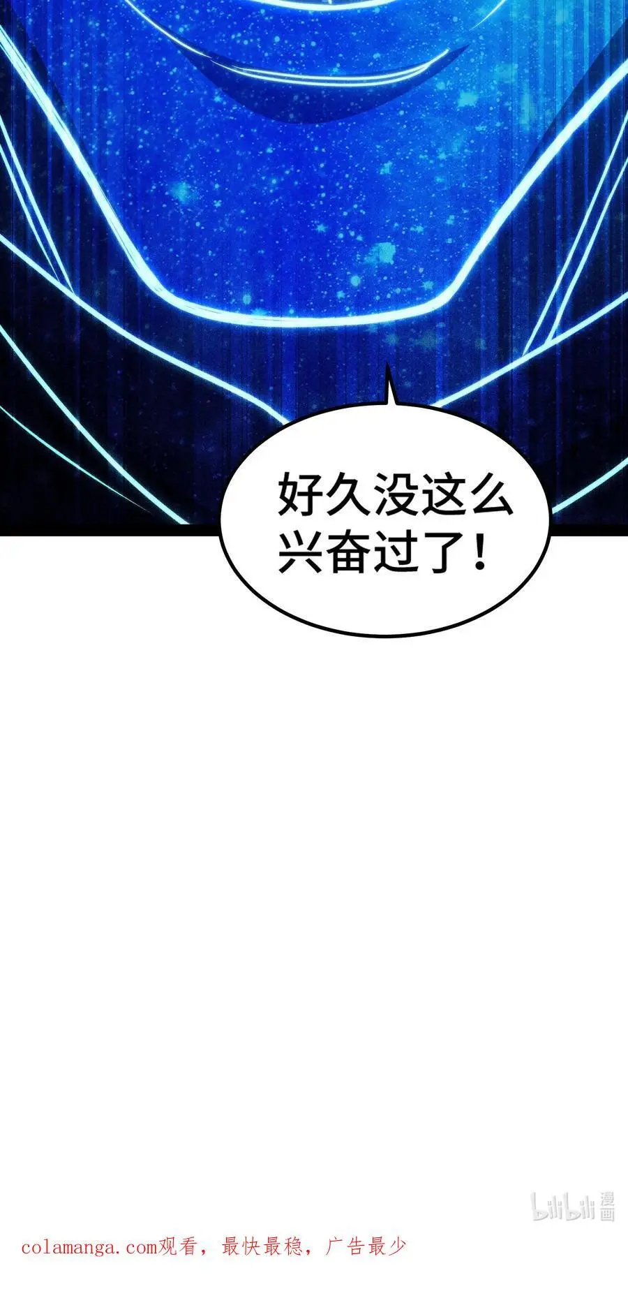 第110话 震碎神碑！ 第69页