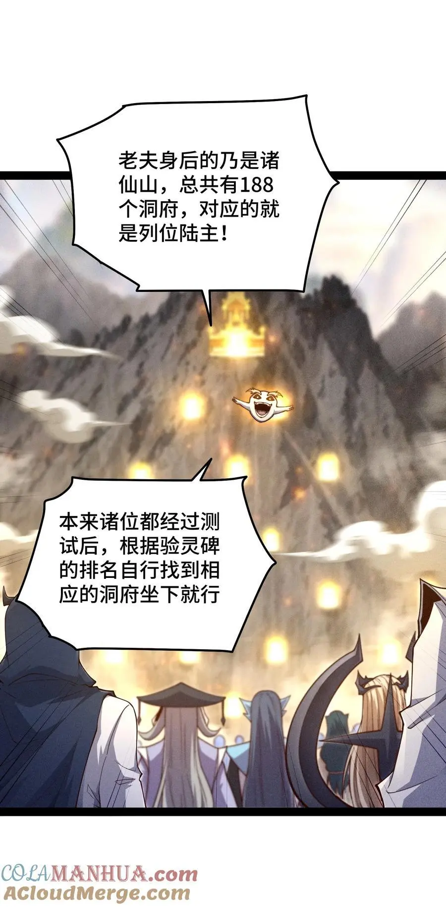 第111话 天神襄助 第4页