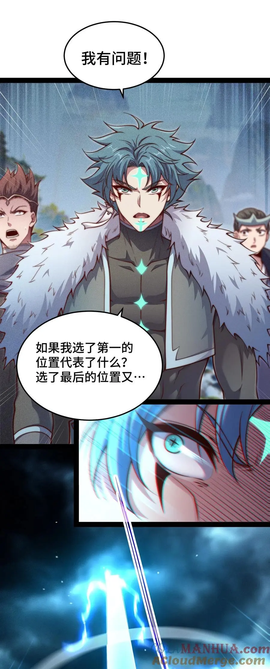 第111话 天神襄助 第7页