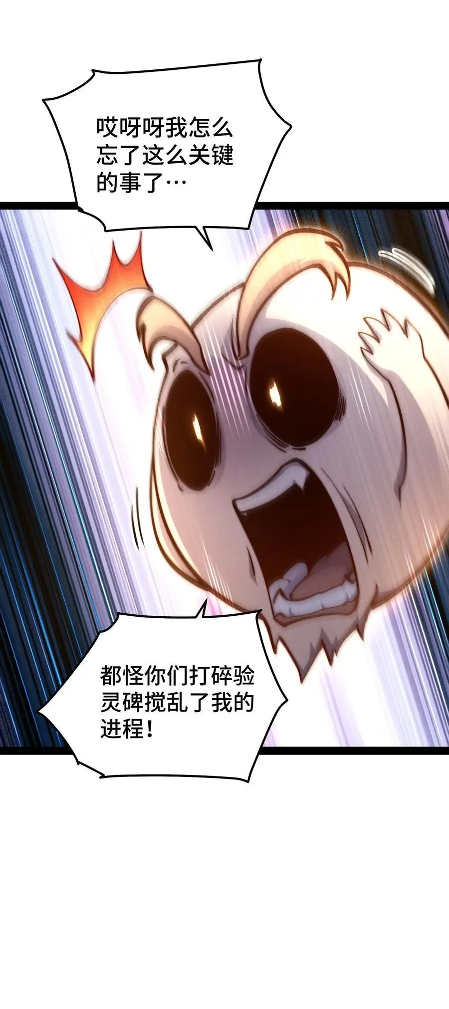 第111话 天神襄助 第9页