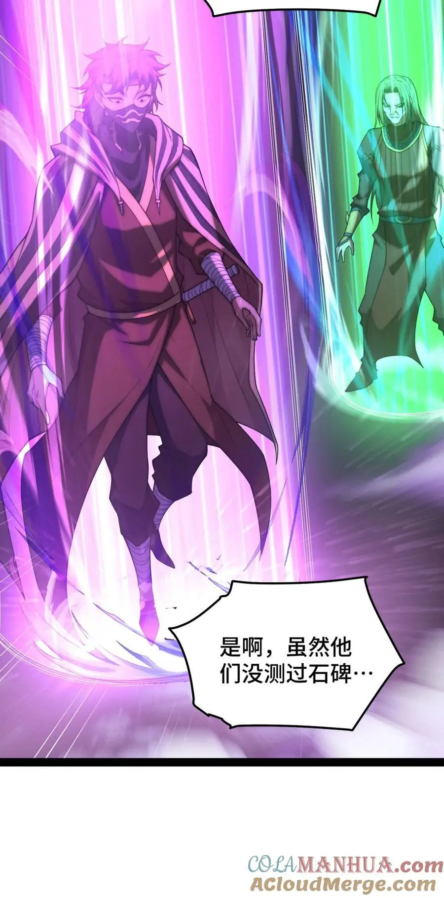 第111话 天神襄助 第13页