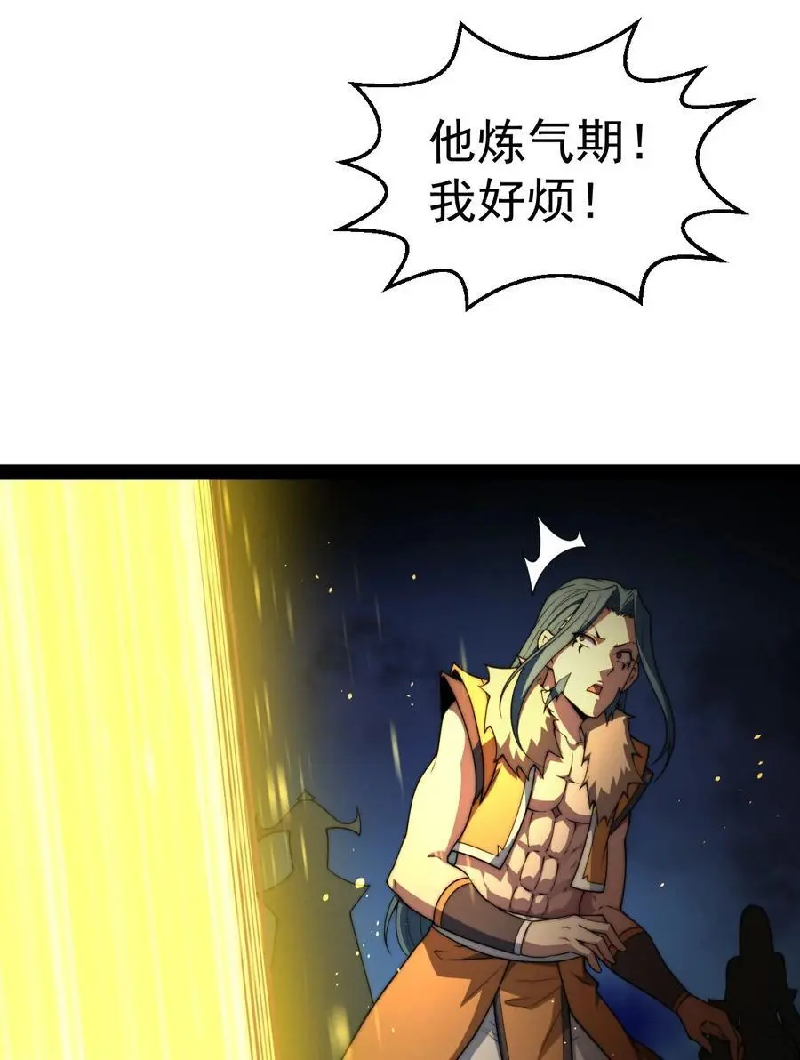 第111话 天神襄助 第15页