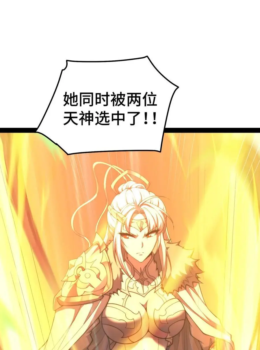 第111话 天神襄助 第17页