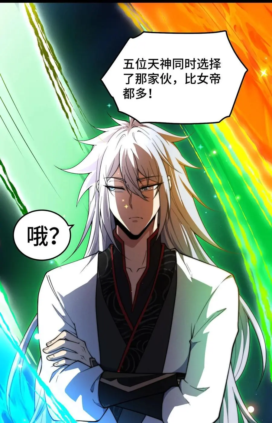第111话 天神襄助 第24页