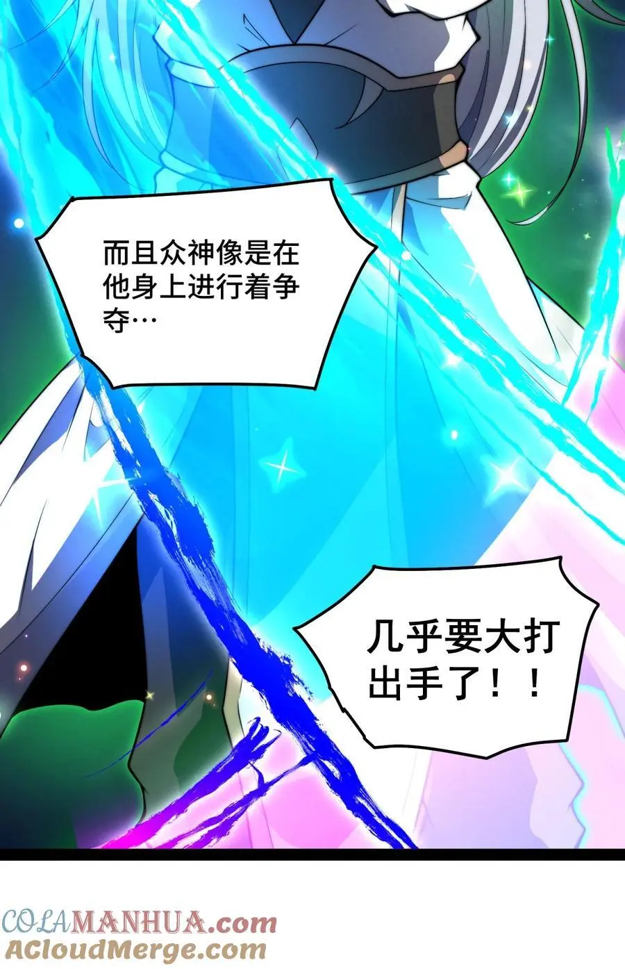 第111话 天神襄助 第25页