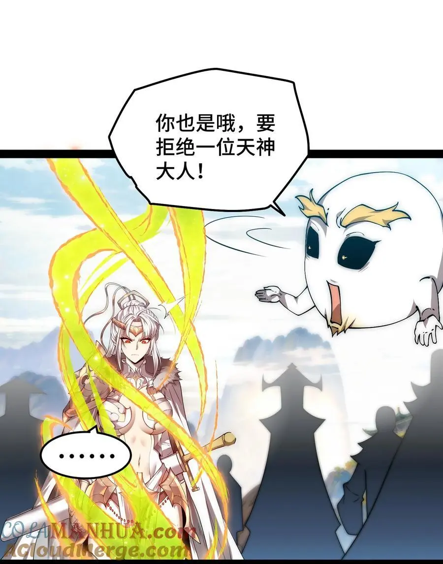第111话 天神襄助 第28页