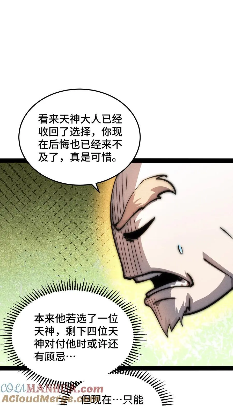 第111话 天神襄助 第37页