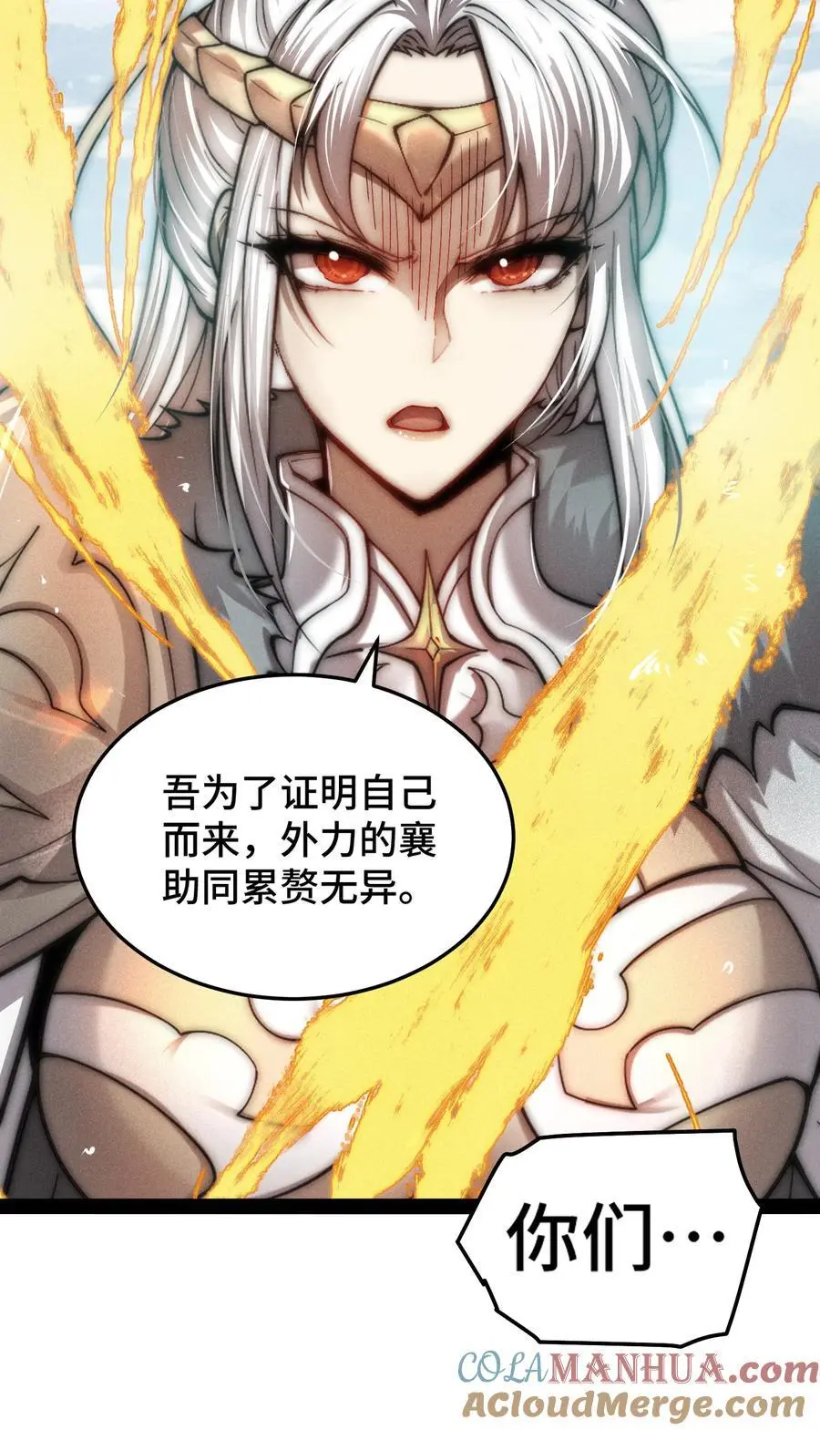 第111话 天神襄助 第40页