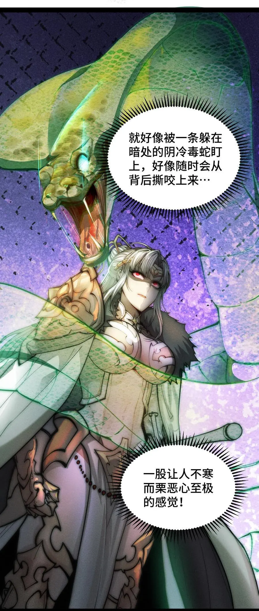 第111话 天神襄助 第42页