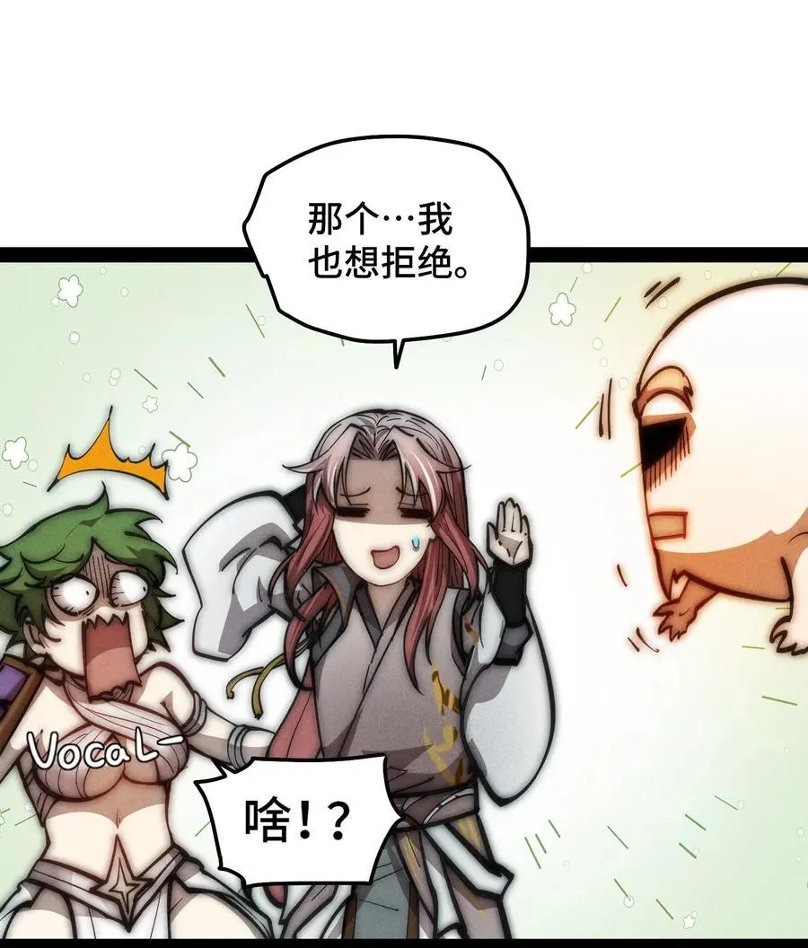 第111话 天神襄助 第44页