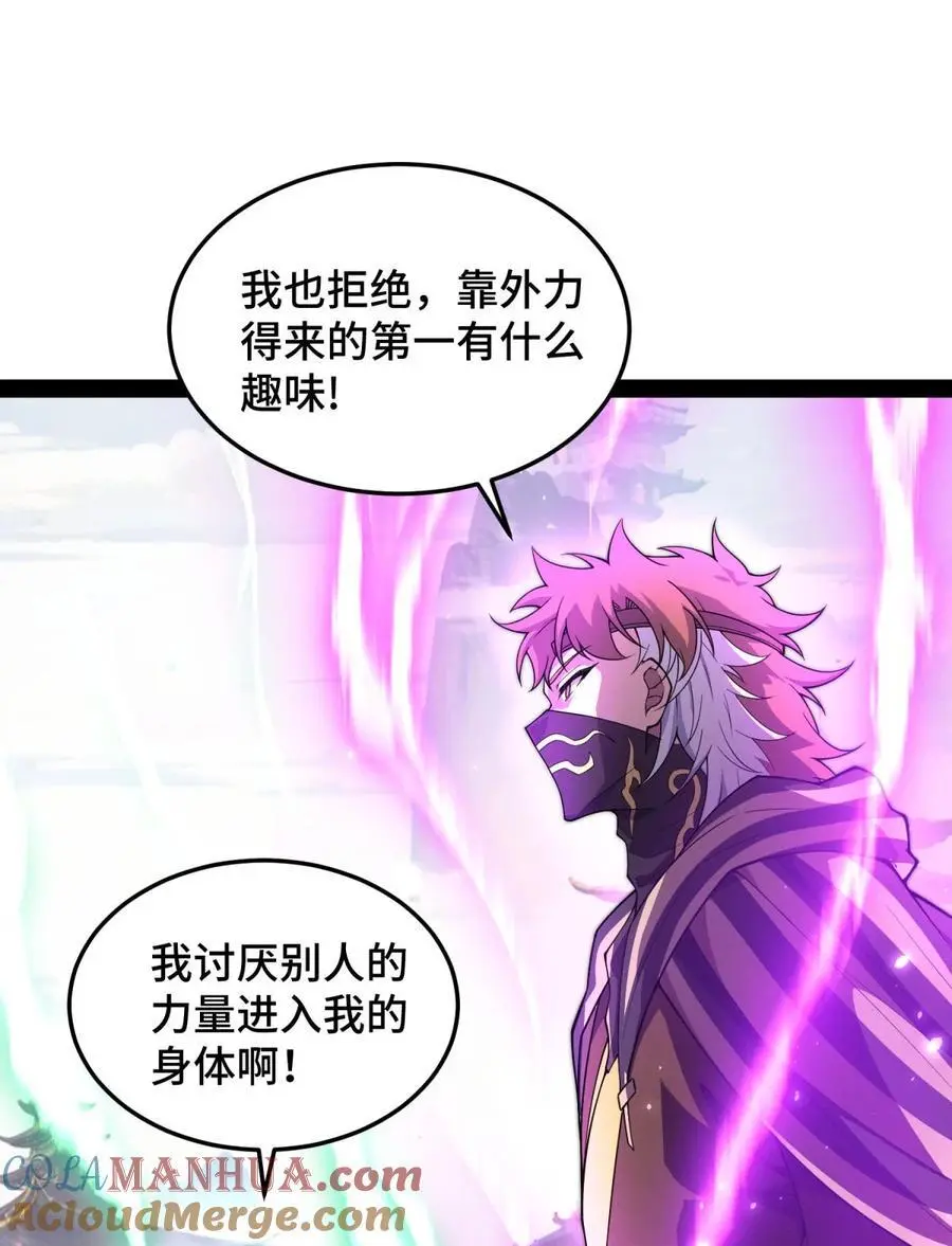 第112话 天神襄助（二） 第4页