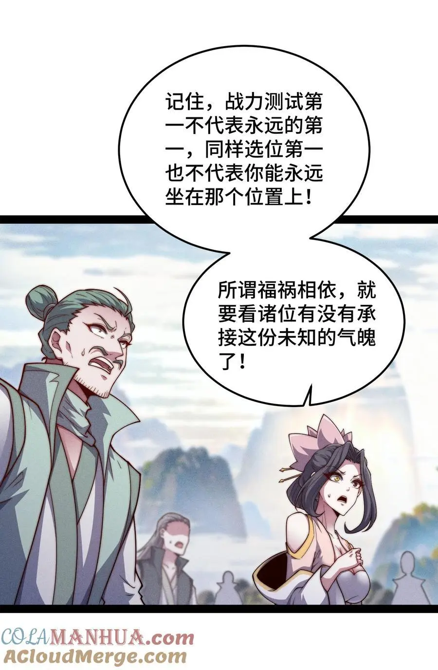 第112话 天神襄助（二） 第34页