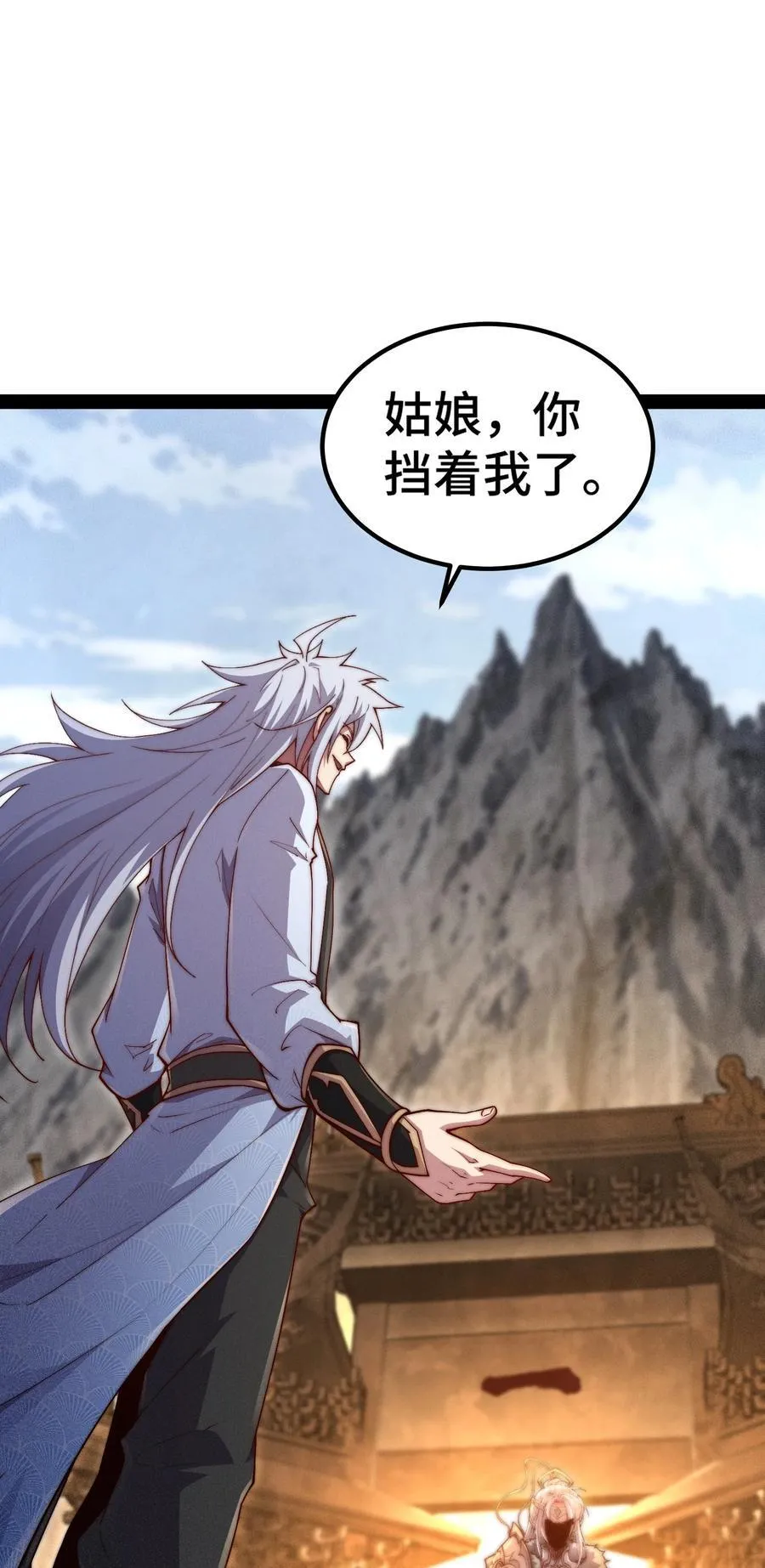 第113话 穿梭时空的缉捕 第2页