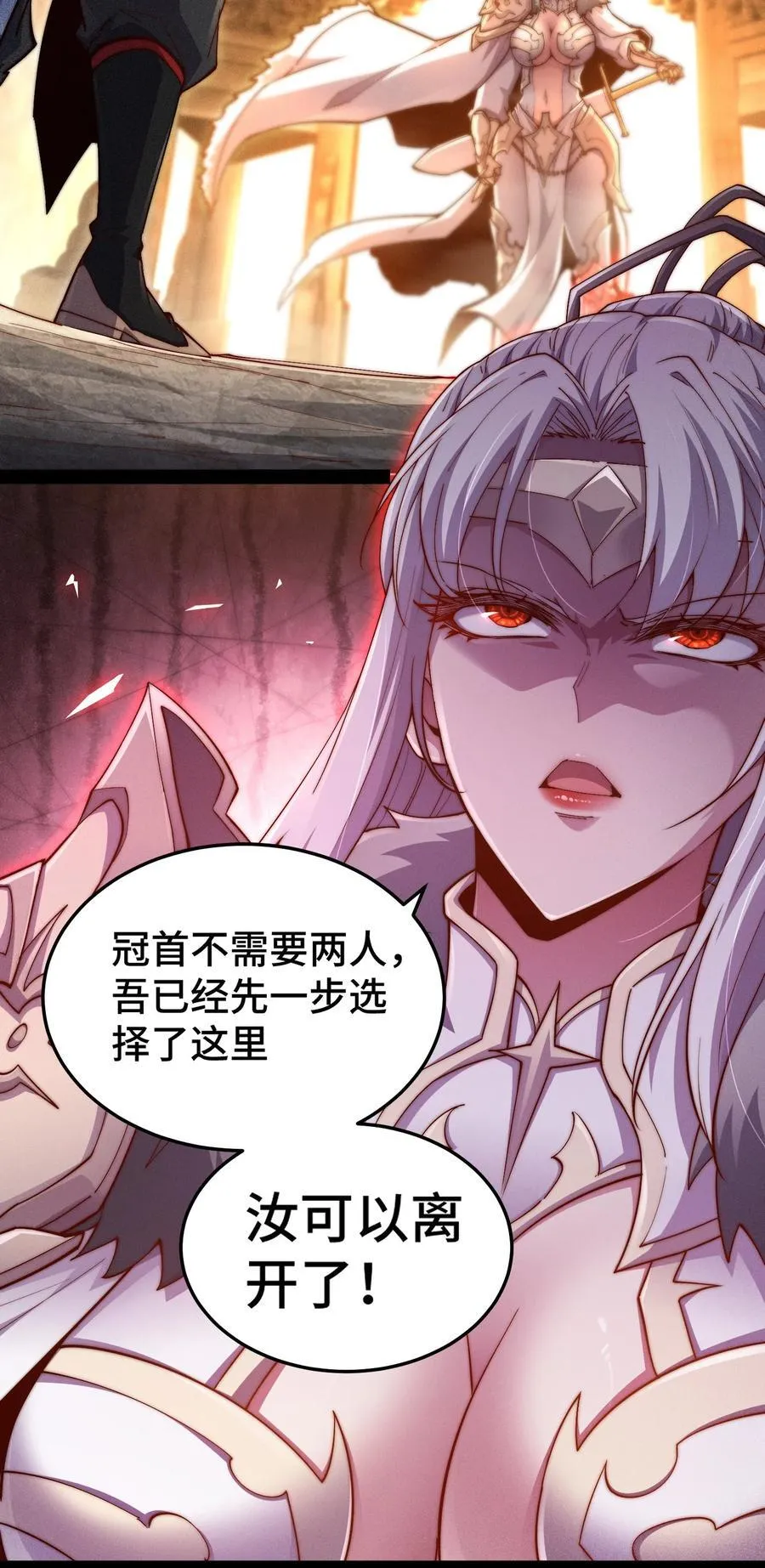 第113话 穿梭时空的缉捕 第3页
