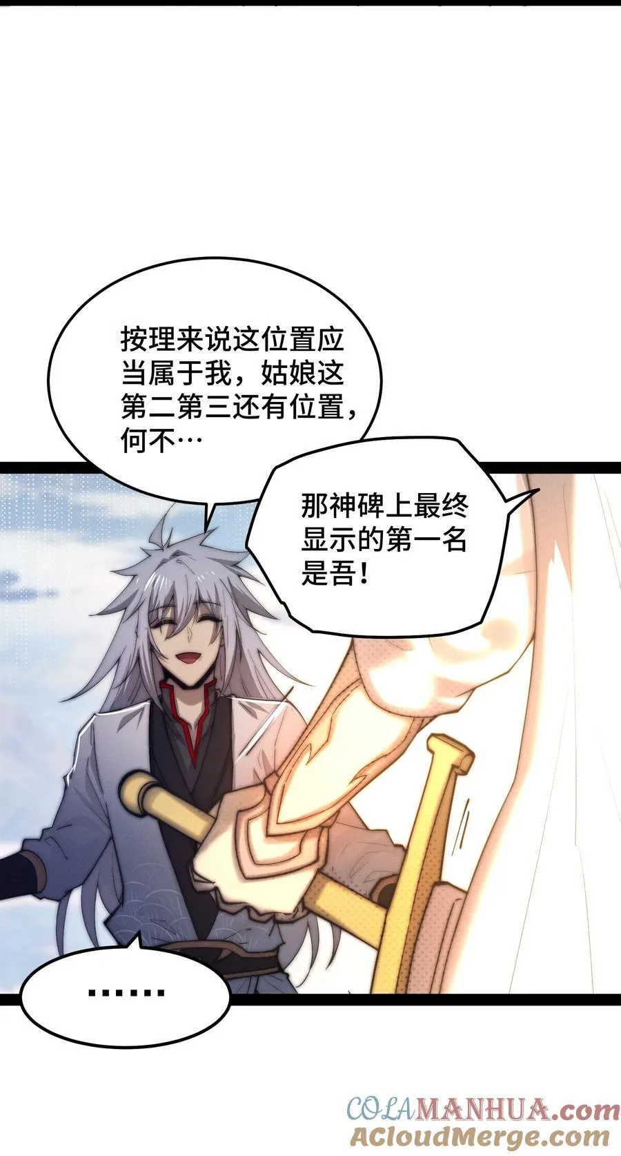 第113话 穿梭时空的缉捕 第4页