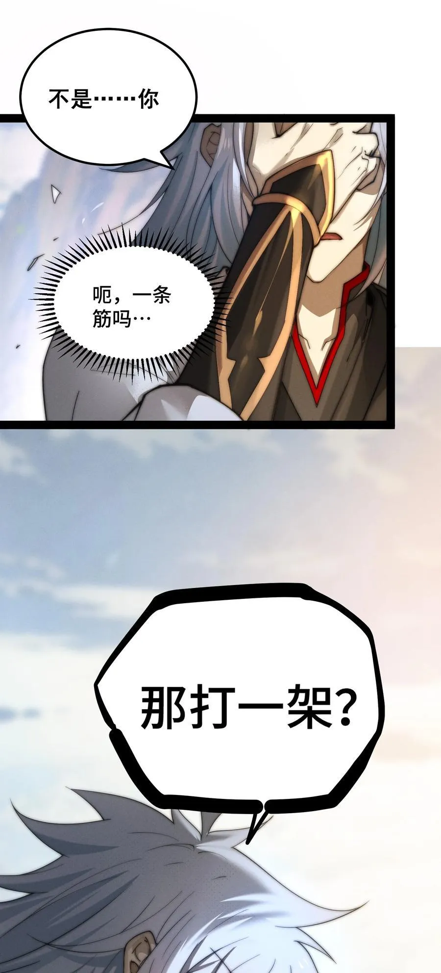 第113话 穿梭时空的缉捕 第6页