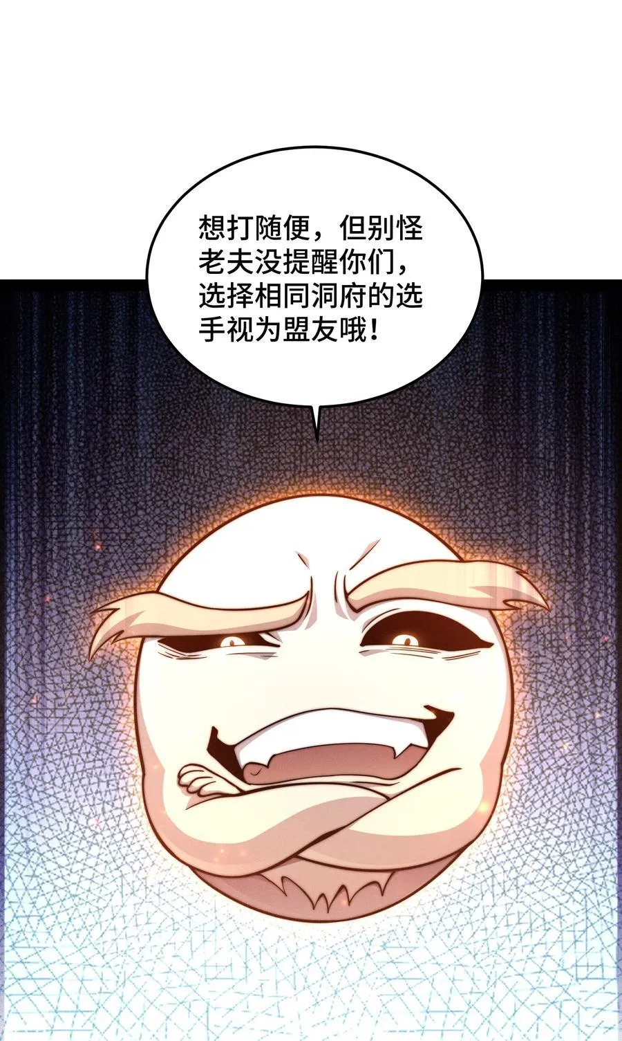 第113话 穿梭时空的缉捕 第14页