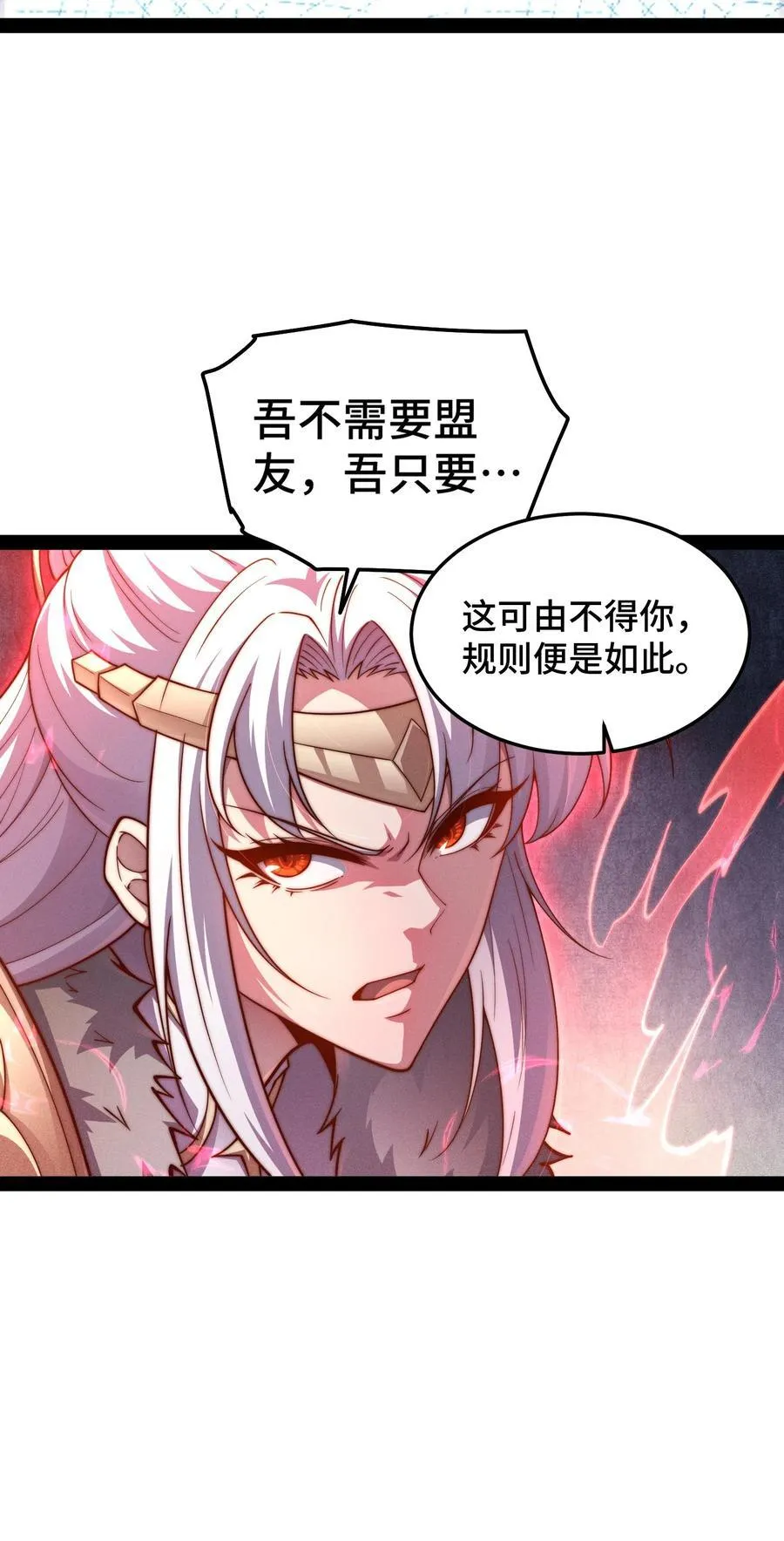 第113话 穿梭时空的缉捕 第15页