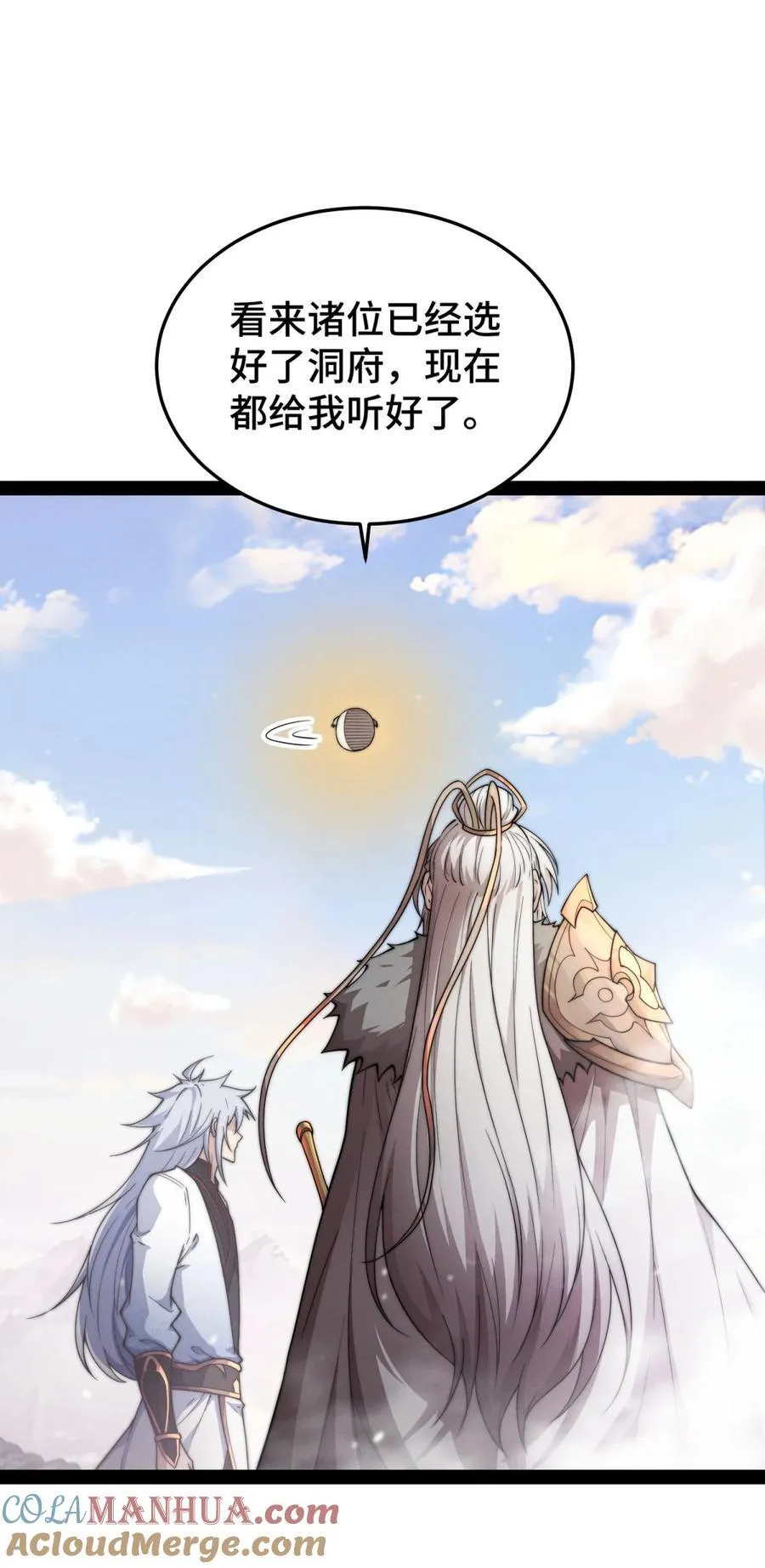 第113话 穿梭时空的缉捕 第16页