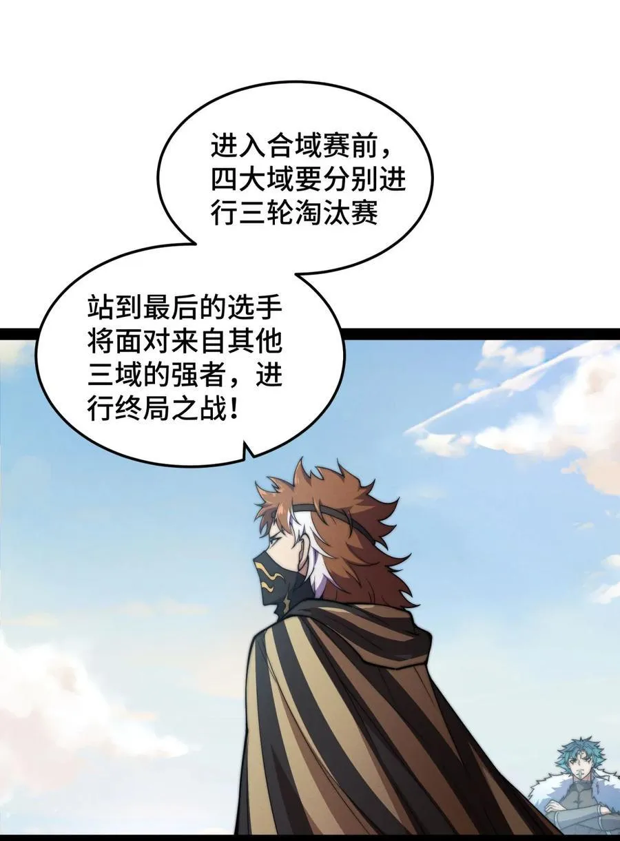 第113话 穿梭时空的缉捕 第17页