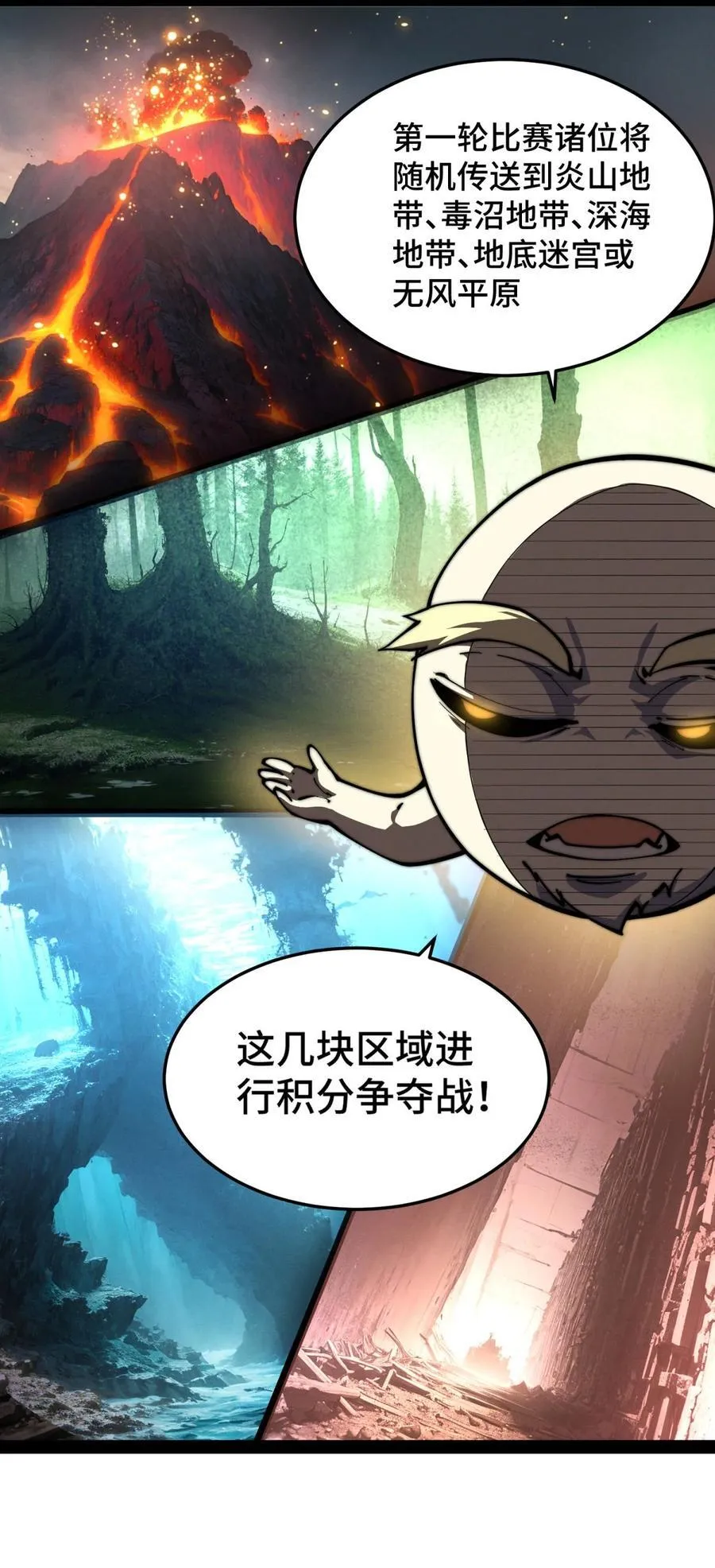 第113话 穿梭时空的缉捕 第18页