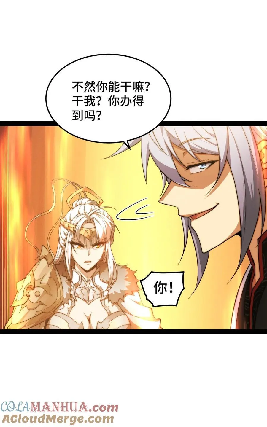 第113话 穿梭时空的缉捕 第22页