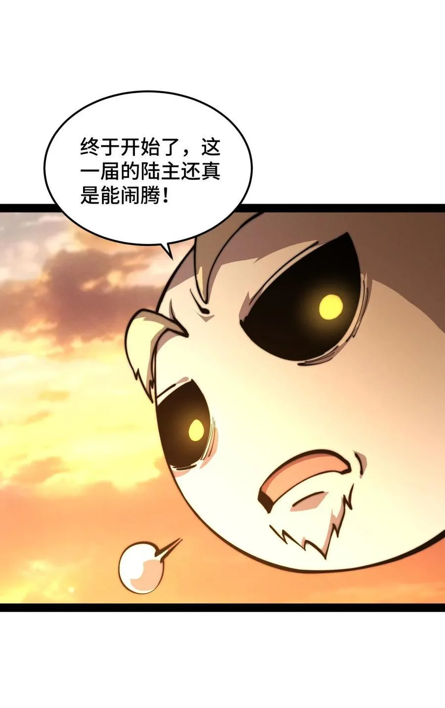 第113话 穿梭时空的缉捕 第24页
