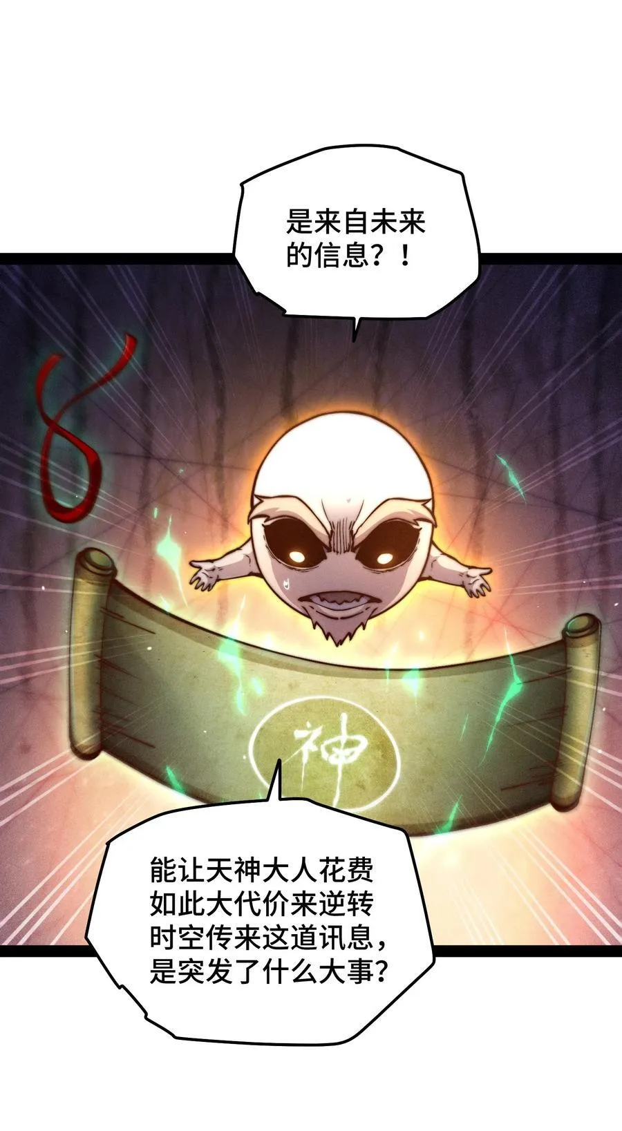 第113话 穿梭时空的缉捕 第27页