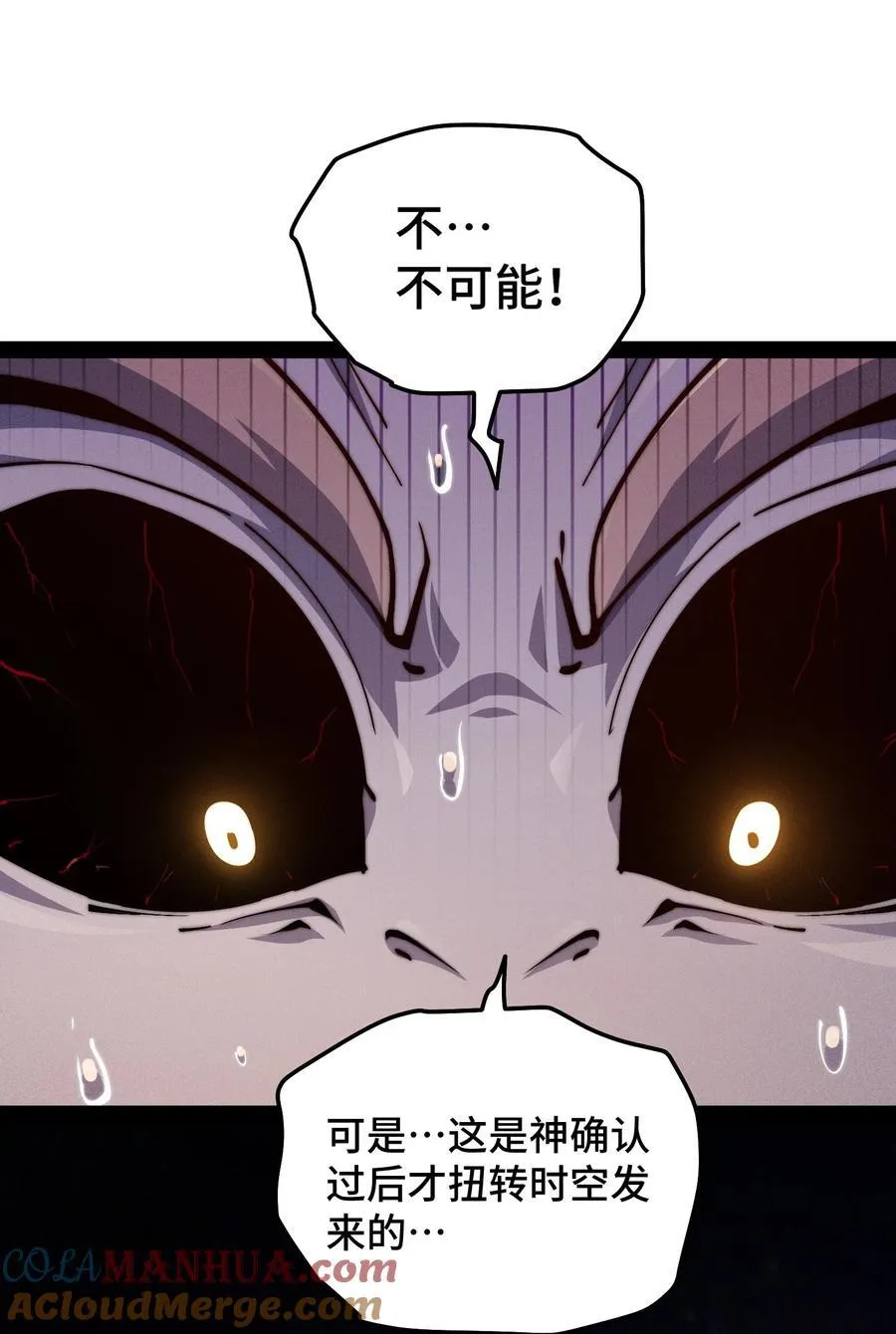 第113话 穿梭时空的缉捕 第28页