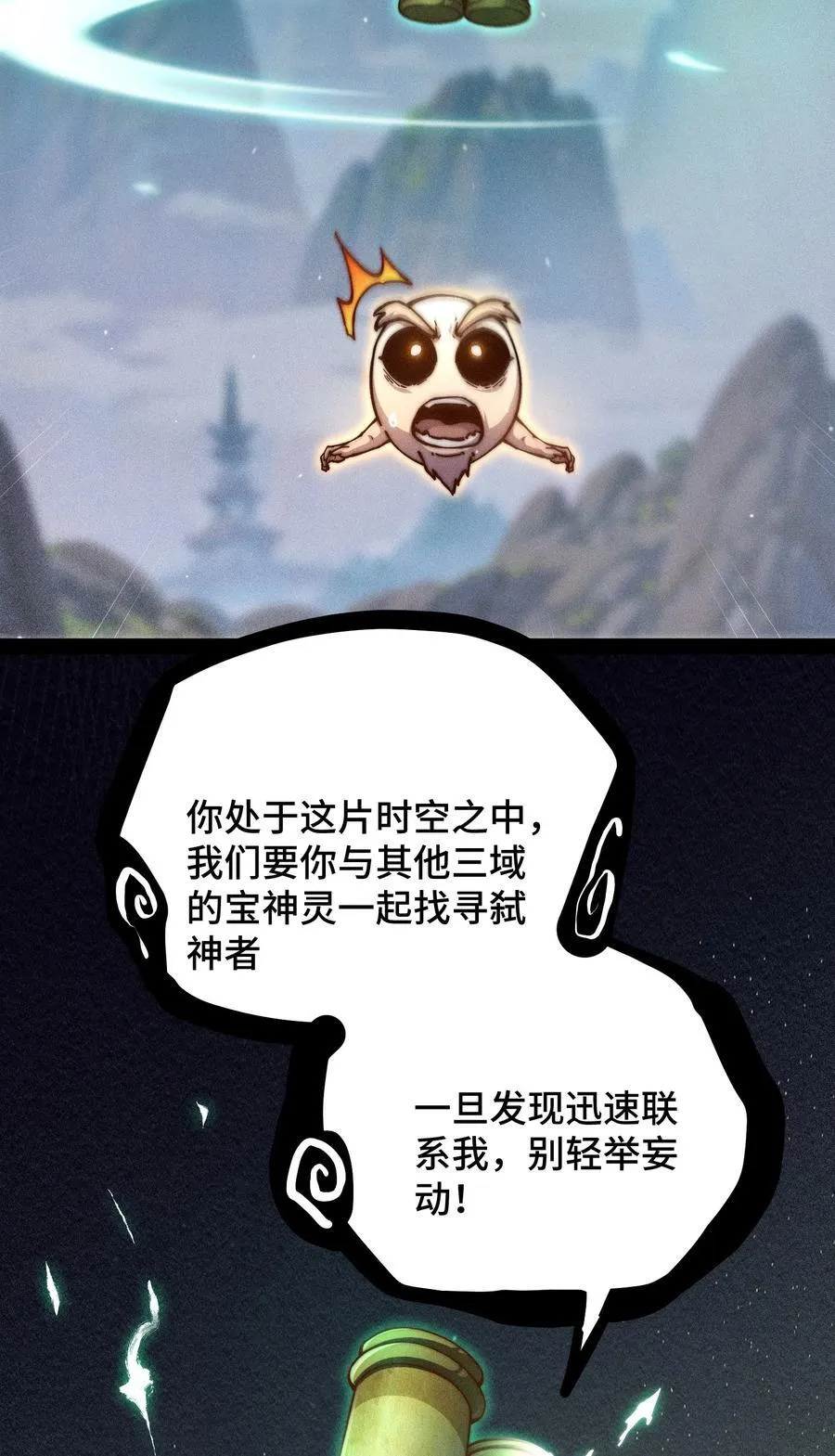 第113话 穿梭时空的缉捕 第32页